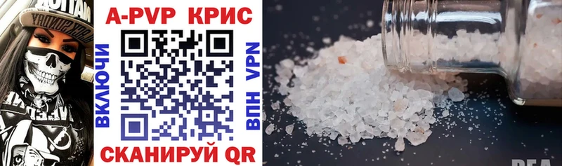 А ПВП крисы CK  где продают наркотики  Томмот 