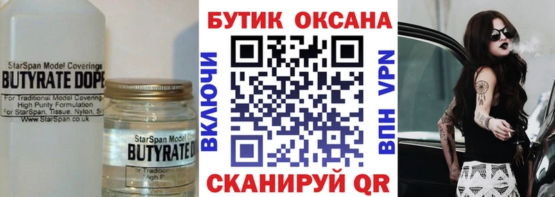 БУТИРАТ GHB  Томмот 
