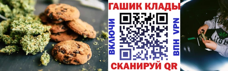 KRAKEN сайт  продажа наркотиков  Томмот  Печенье с ТГК конопля 