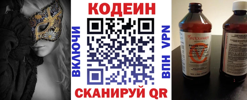 купить наркоту  Томмот  Кодеин Purple Drank 