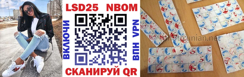 Марки 25I-NBOMe 1,8мг  закладки  Томмот 